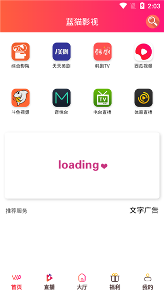 蓝猫影视去广告官方最新版图2