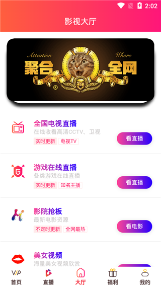 蓝猫影视去广告官方最新版图4