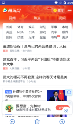 飞云浏览器官方正版图2