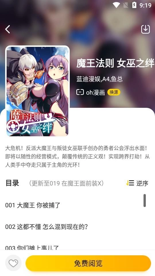 腐竹漫画通用版图4