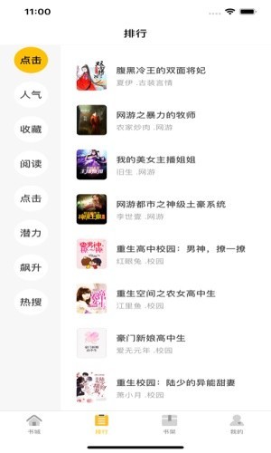 圣樱阅读原版图2