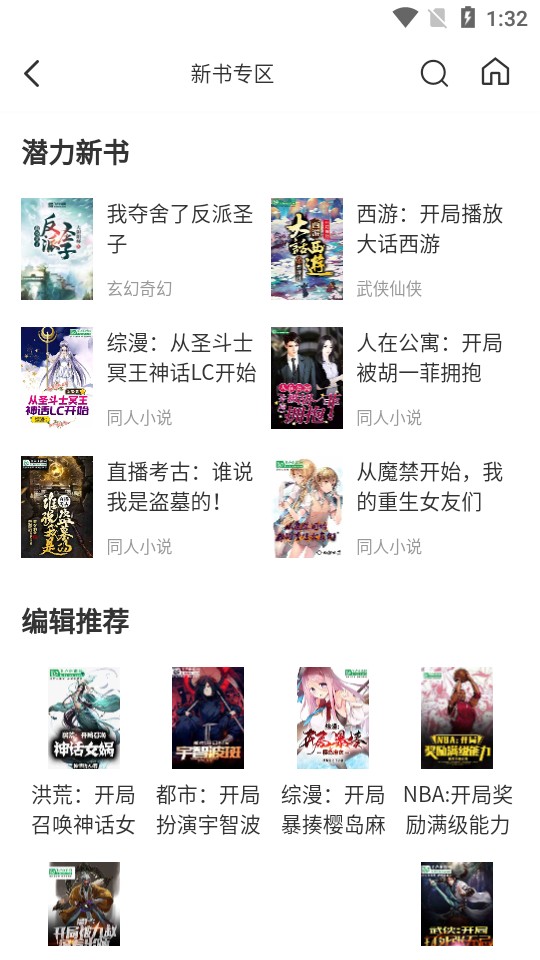 圣樱阅读原版图4