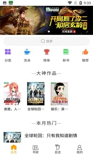 圣樱阅读原版图3