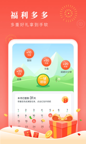 博文小说最新免费版图2