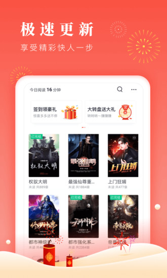 博文小说最新免费版图4