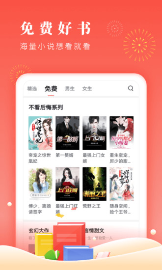 博文小说最新免费版图3