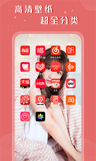 百变视频壁纸通用版图4