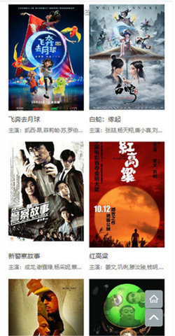 阿房影视bwl87安卓版图3