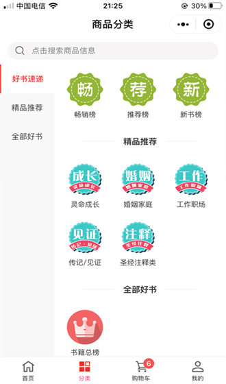 天梯阅读手机最新版图3