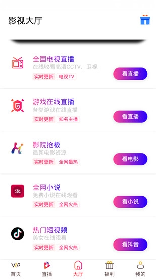 蜂鸟影视播放器最新版图3