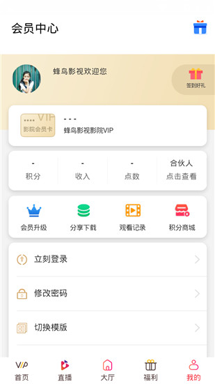 蜂鸟影视播放器最新版图2