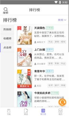 木木阅读安卓免费版图4