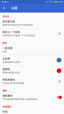 酷比音乐免费原版图4
