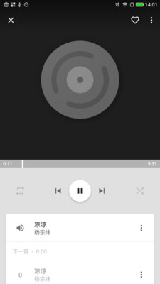 酷比音乐免费原版图2