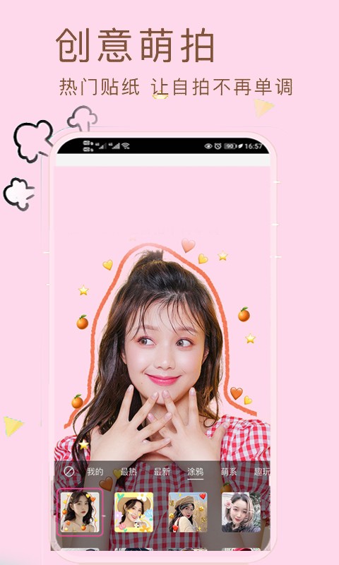 小甜相机直装版图1