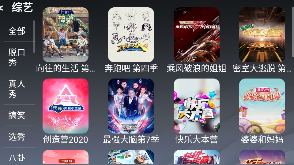熊大影音通用版图4