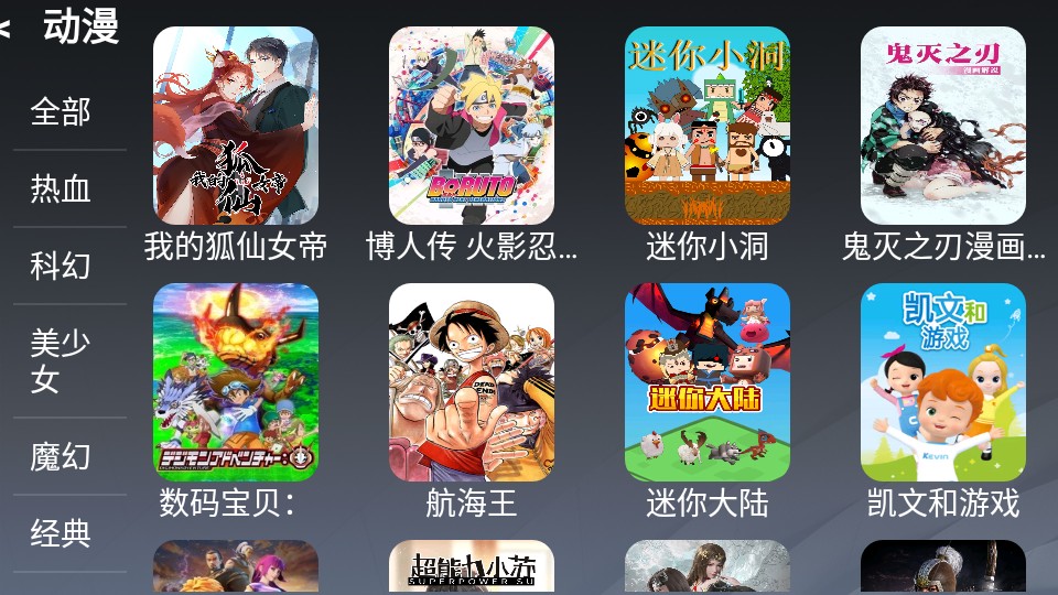 熊大影音通用版图3