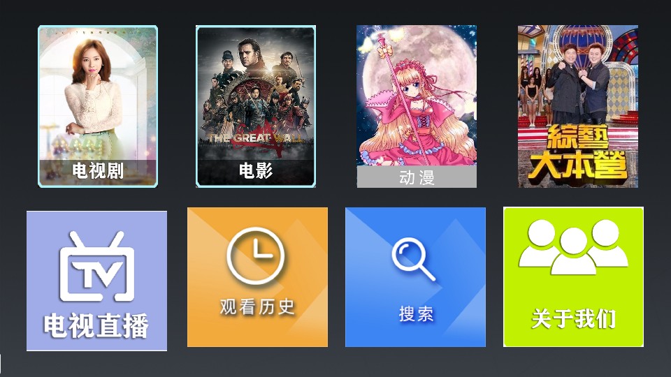 熊大影音通用版图2