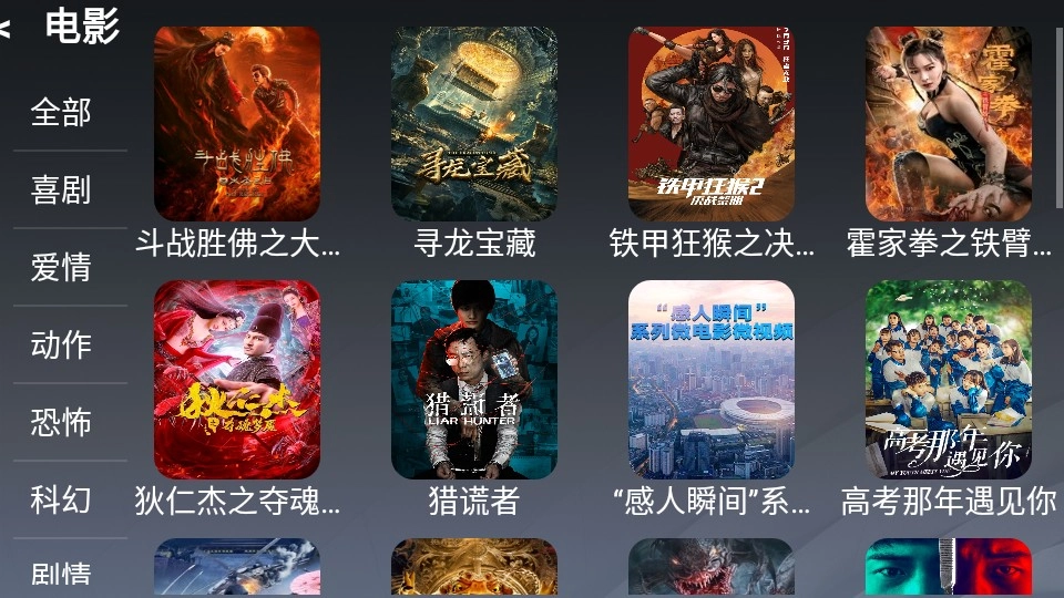 熊大影音通用版图5