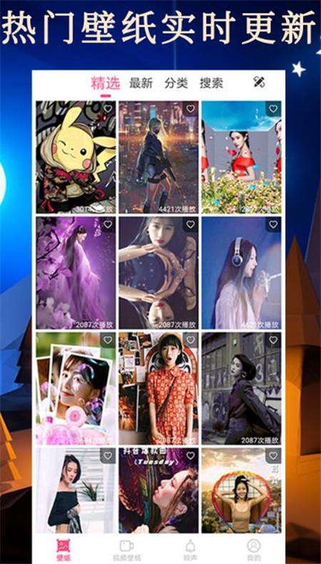 彩虹主题壁纸安卓直装版图4