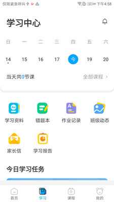 贝乐英语直装版图2