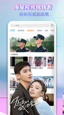 秒全影视最新免费版图5