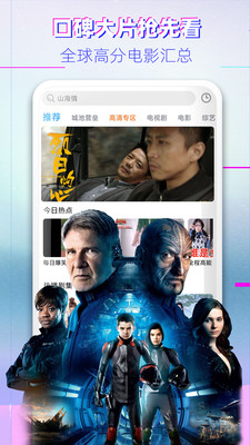 秒全影视最新免费版图3