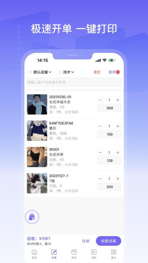 美五季官方正版图2