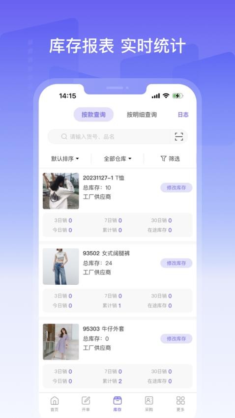美五季官方正版图3