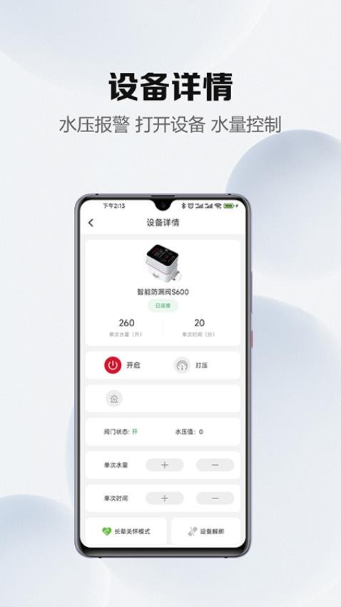 南鲸豚官方正版图2