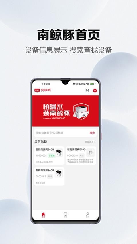 南鲸豚官方正版图3