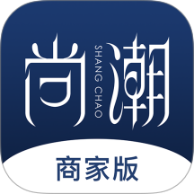 尚潮商家最新版