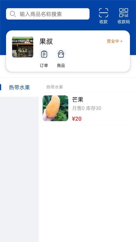 尚潮商家最新版图1