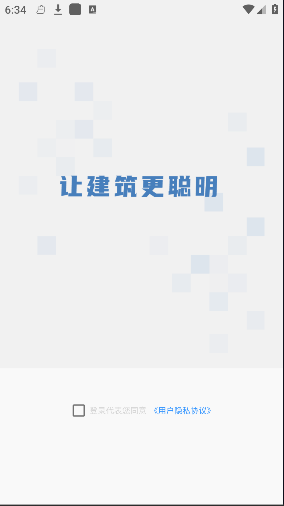 小渝儿安卓版图3