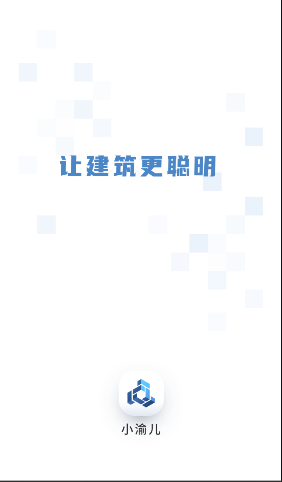 小渝儿安卓版图1