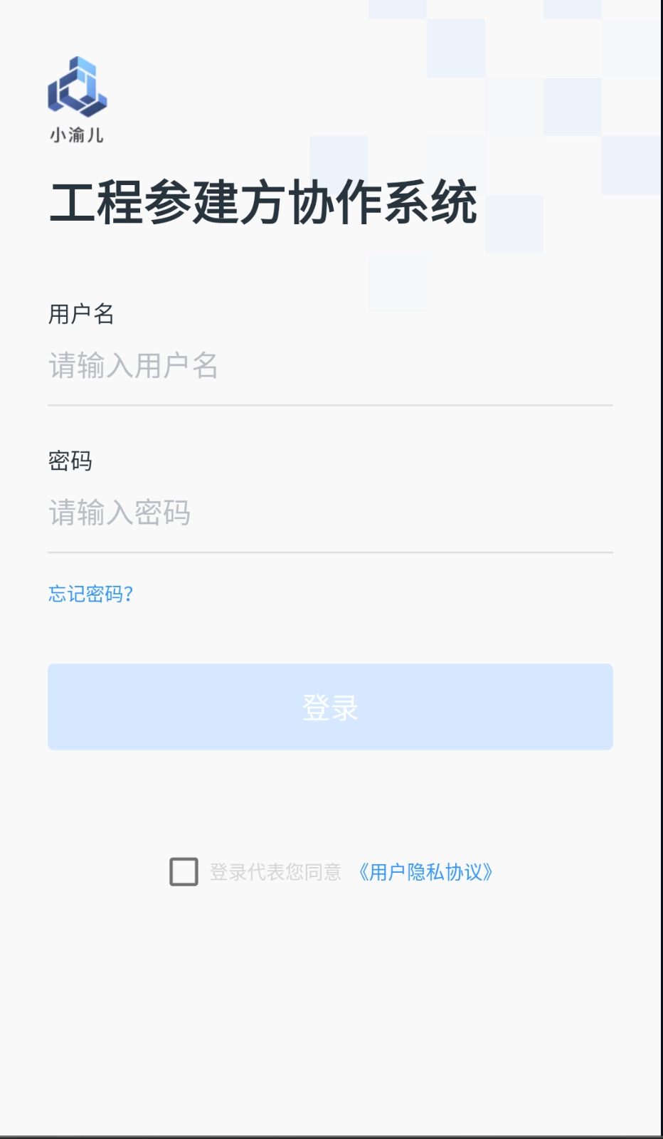 小渝儿安卓版图2
