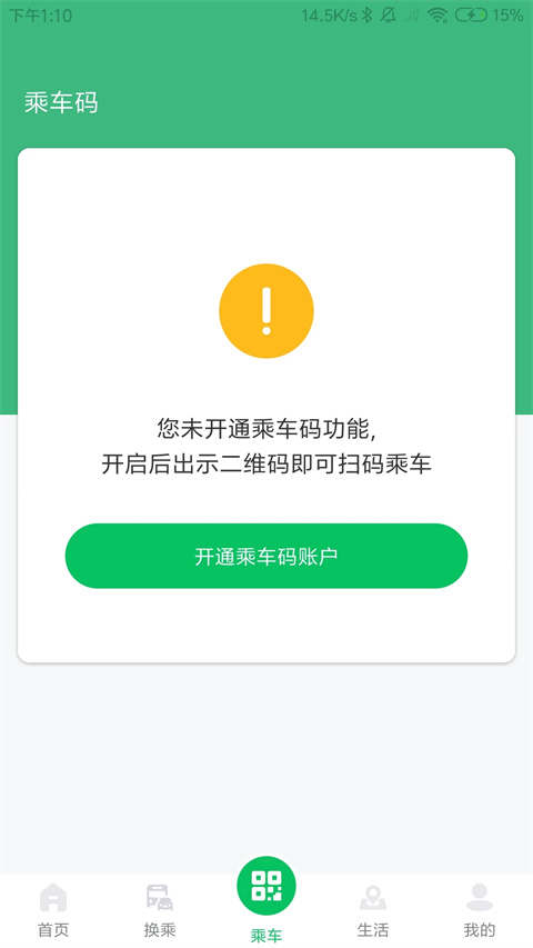 潍坊公交图2