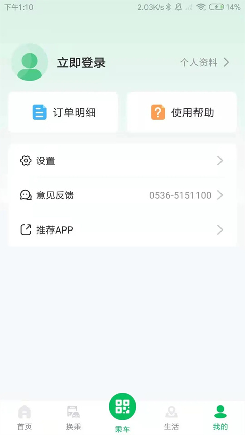 潍坊公交图4