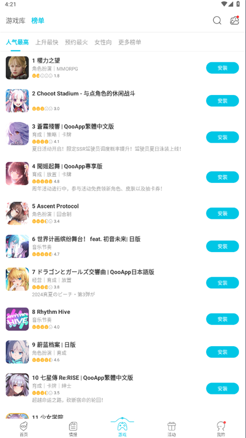Qoo游戏盒子图3