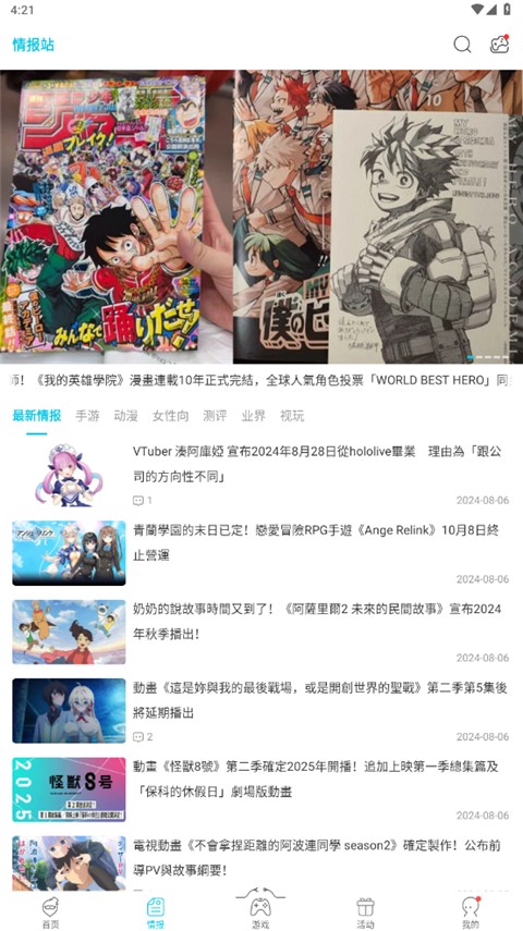 Qoo游戏盒子图4
