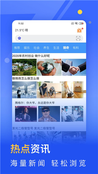 秘密浏览器正版图3