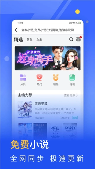 秘密浏览器正版图4