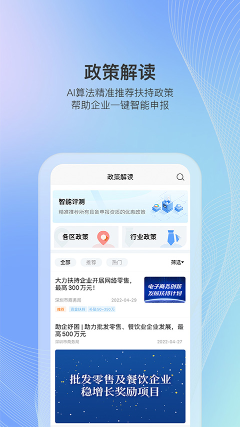 读创手机正版图2