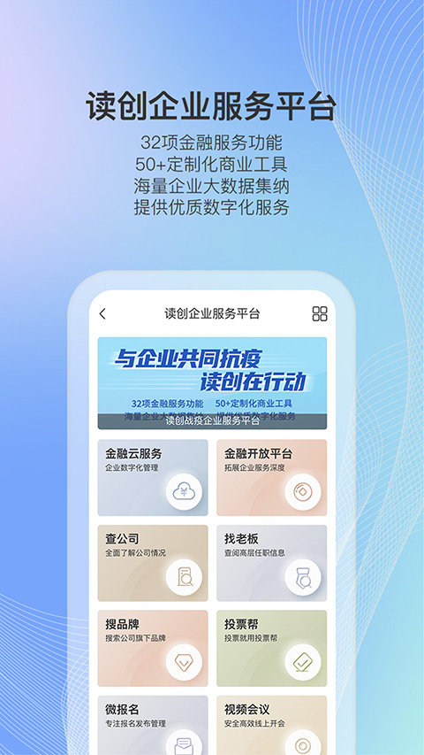 读创手机正版图1