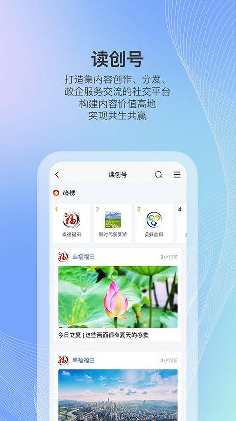 读创手机正版图5