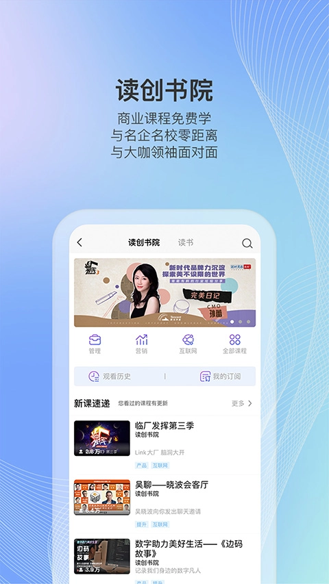 读创手机正版图4