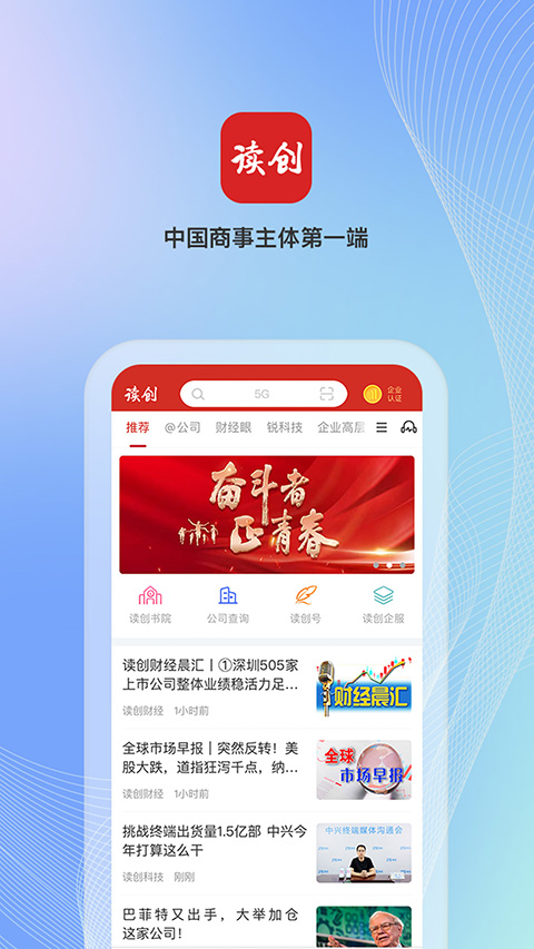 读创手机正版图3