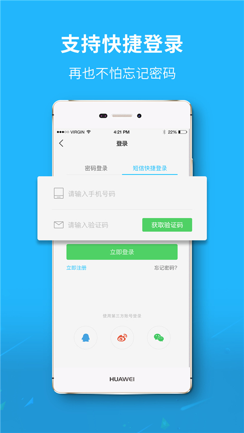 六安城市网无广告版图1