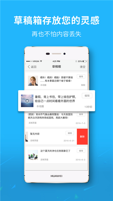 六安城市网无广告版图4