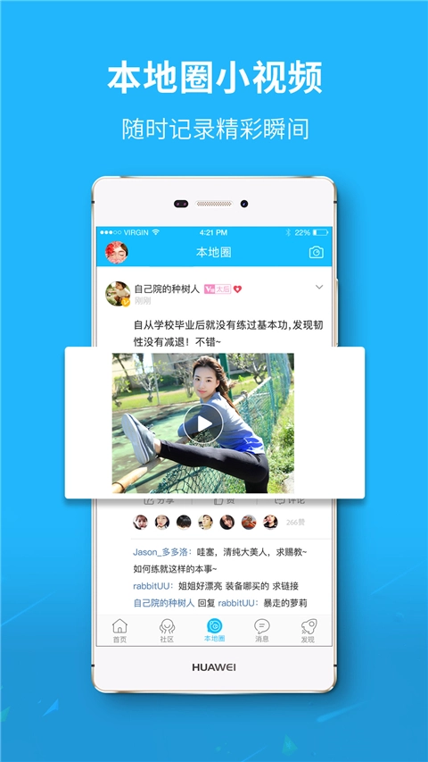 六安城市网无广告版图5